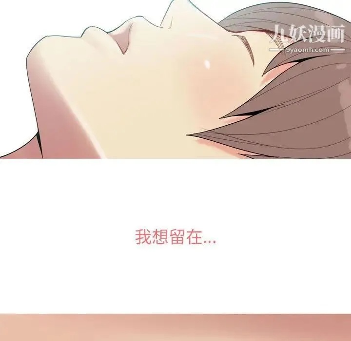 恋爱前奏曲：归来 - 第7话 - page 89