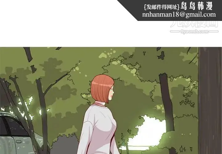 恋爱前奏曲：归来 - 第63话 - page 1