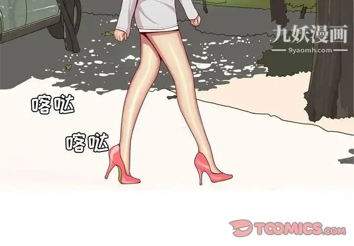 恋爱前奏曲：归来 - 第63话 - page 2