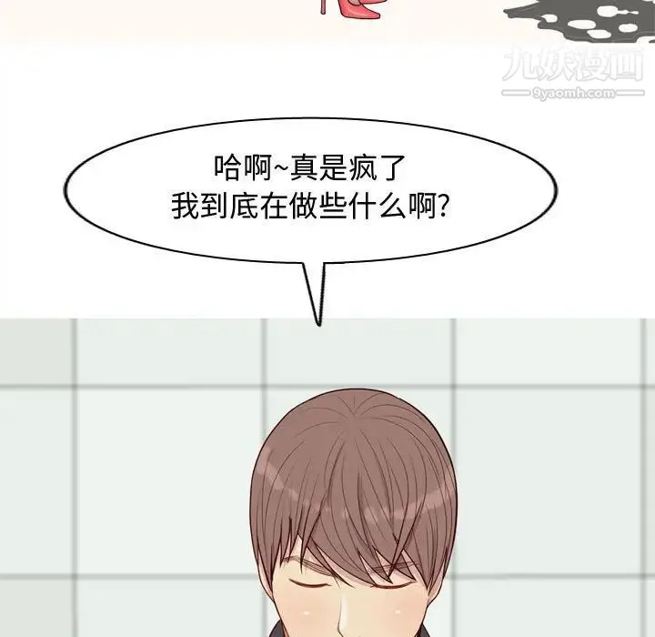 恋爱前奏曲：归来 - 第63话 - page 9