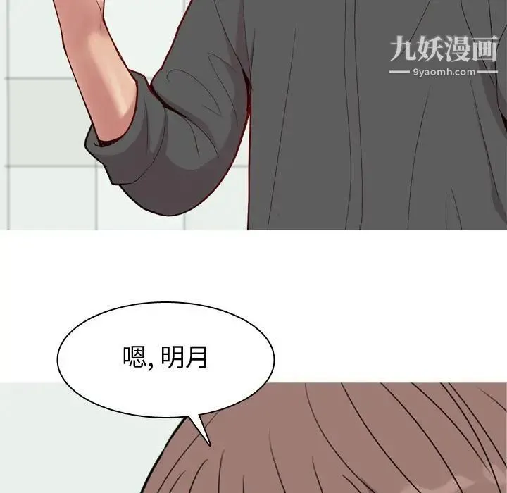 恋爱前奏曲：归来 - 第63话 - page 13