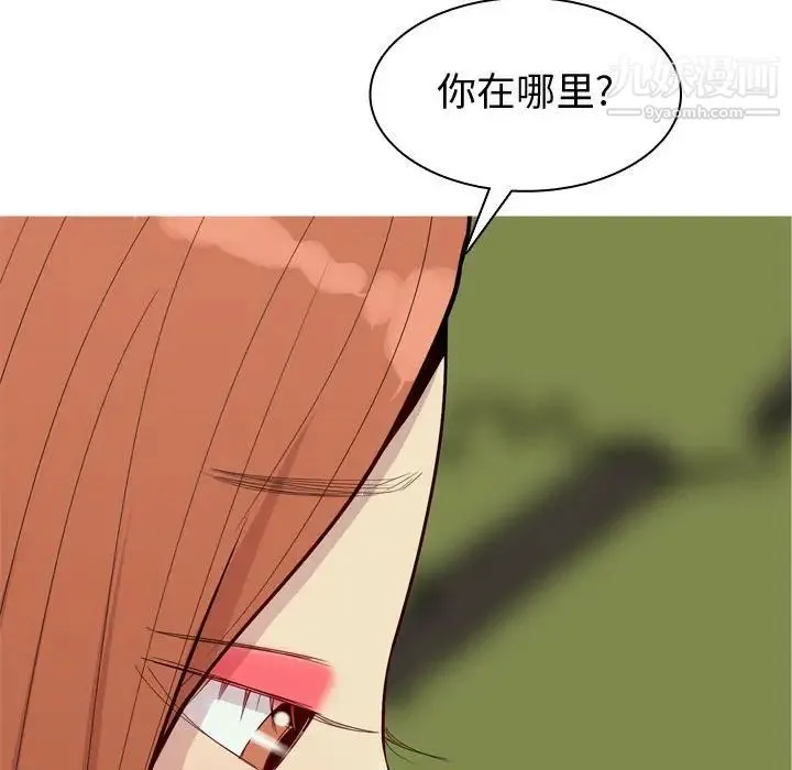 恋爱前奏曲：归来 - 第63话 - page 15