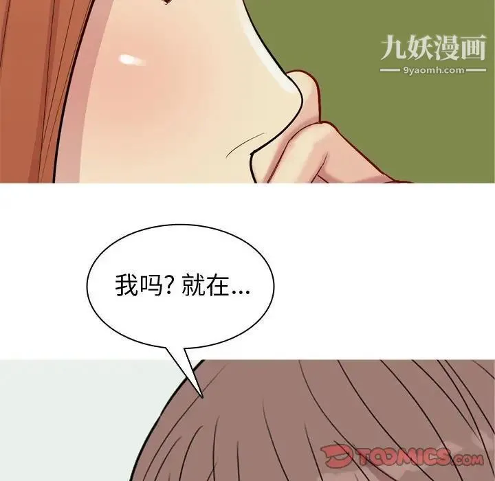 恋爱前奏曲：归来 - 第63话 - page 16