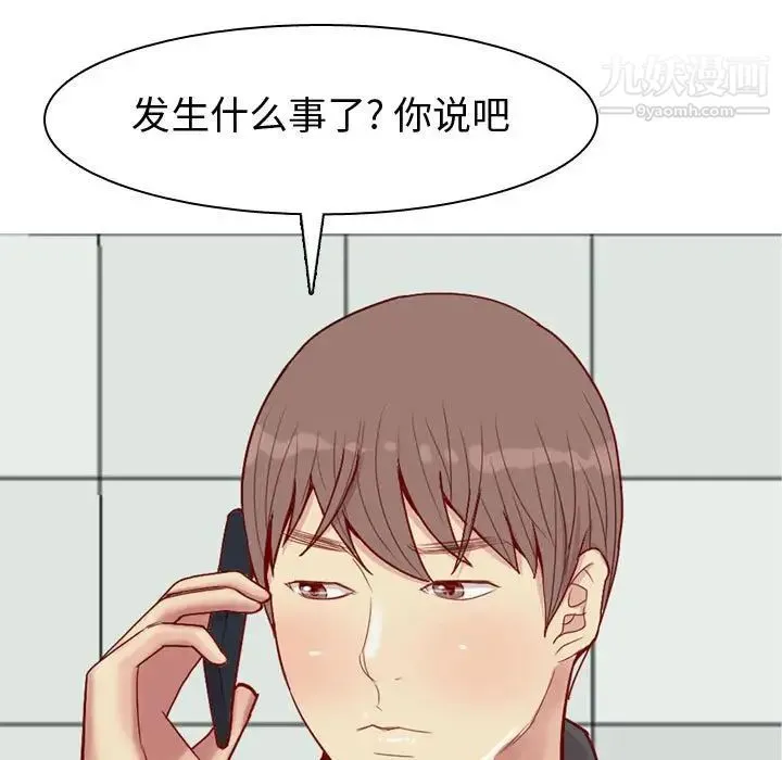 恋爱前奏曲：归来 - 第63话 - page 25