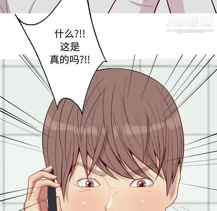 恋爱前奏曲：归来 - 第63话 - page 32
