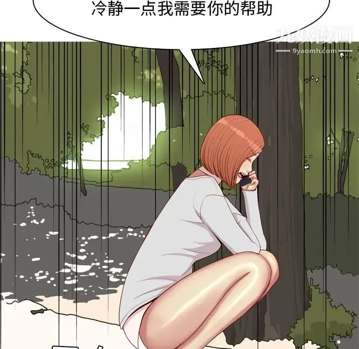 恋爱前奏曲：归来 - 第63话 - page 35