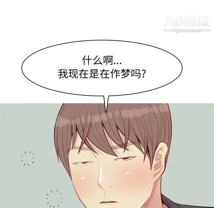 恋爱前奏曲：归来 - 第63话 - page 42