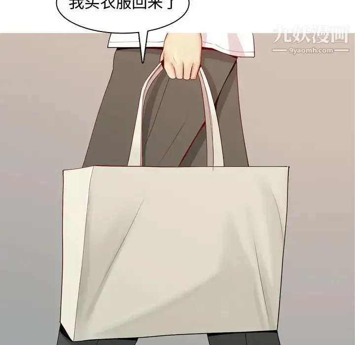 恋爱前奏曲：归来 - 第63话 - page 48