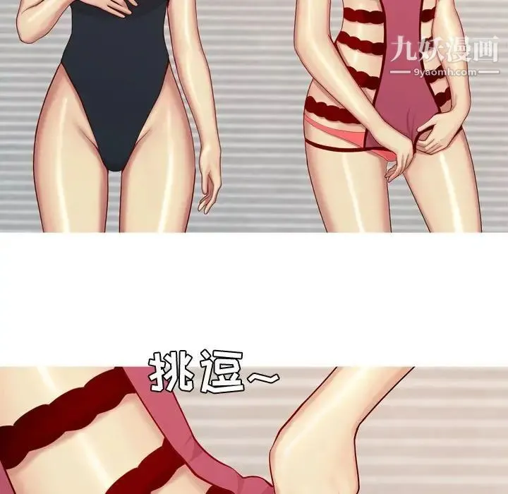 恋爱前奏曲：归来 - 第63话 - page 50
