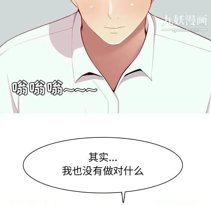 恋爱前奏曲：归来 - 第63话 - page 57