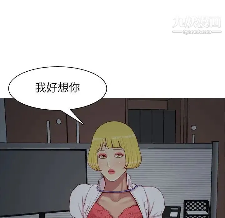 恋爱前奏曲：归来 - 第63话 - page 59