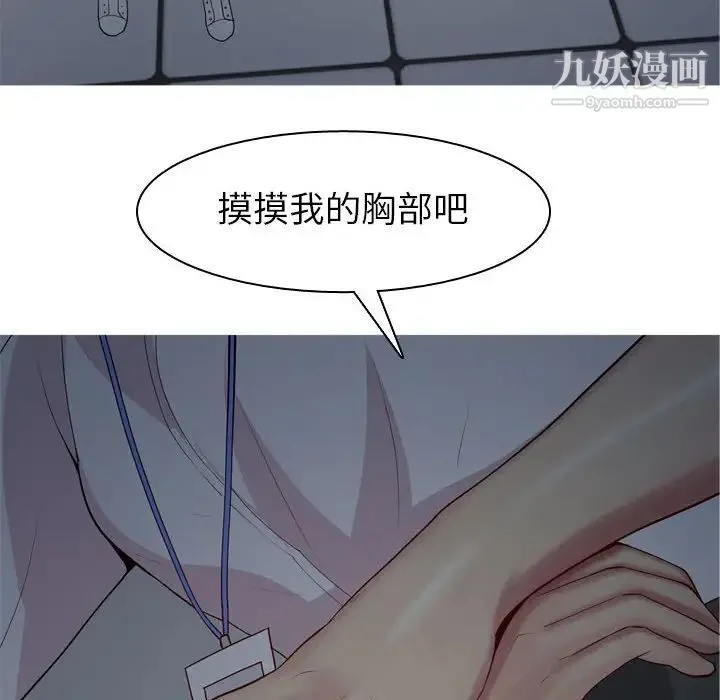 恋爱前奏曲：归来 - 第63话 - page 62