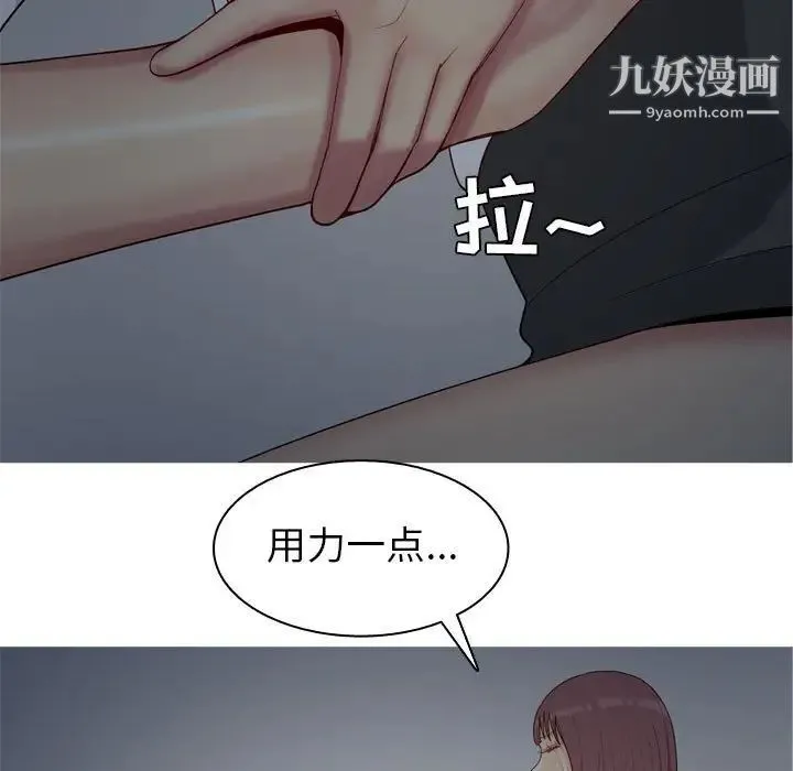 恋爱前奏曲：归来 - 第63话 - page 63