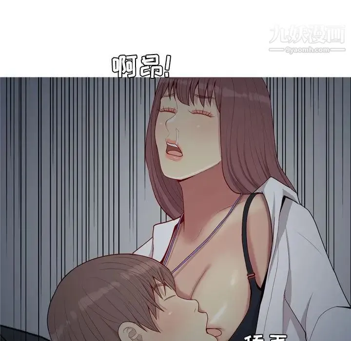 恋爱前奏曲：归来 - 第63话 - page 65