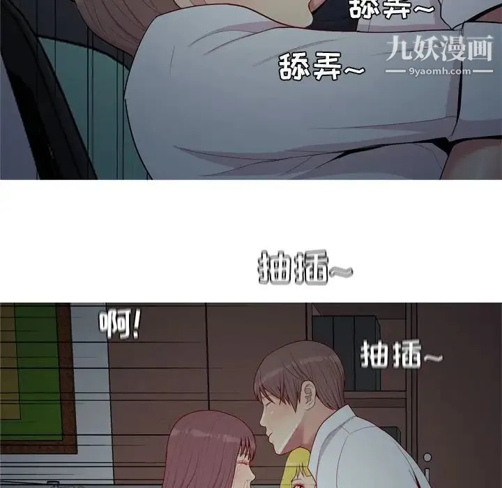恋爱前奏曲：归来 - 第63话 - page 66