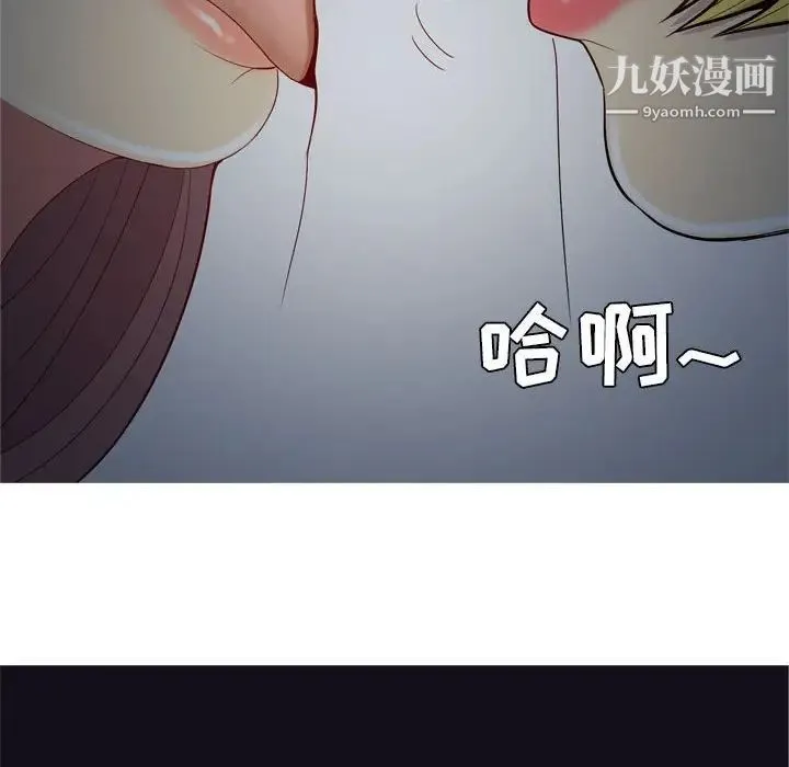 恋爱前奏曲：归来 - 第63话 - page 70