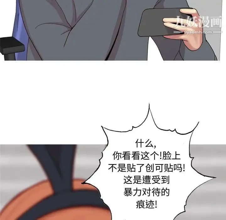 恋爱前奏曲：归来 - 第63话 - page 76