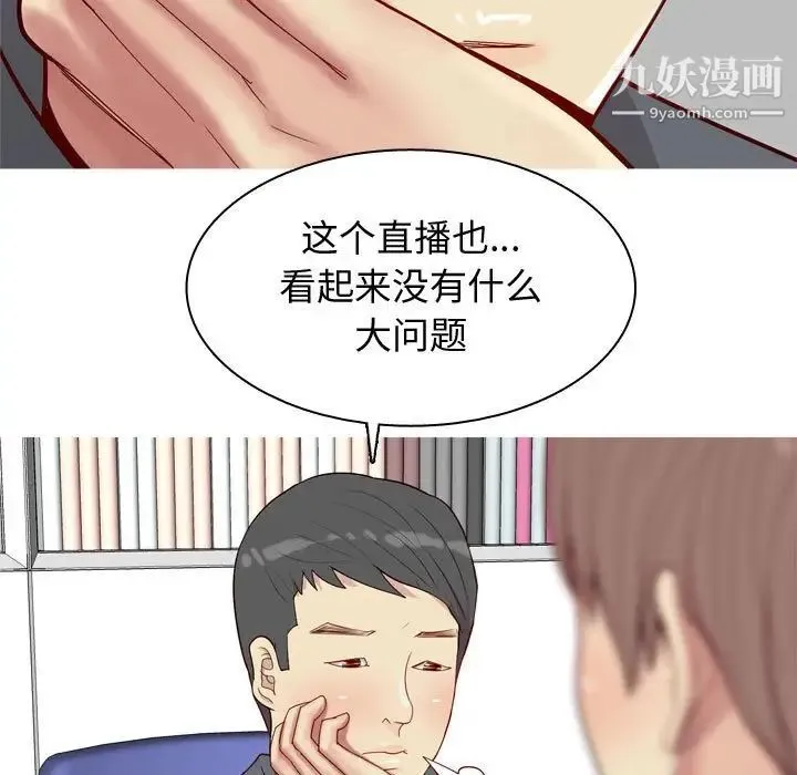 恋爱前奏曲：归来 - 第63话 - page 79