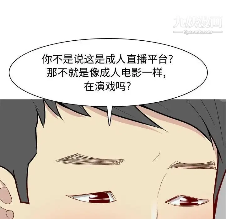 恋爱前奏曲：归来 - 第63话 - page 82
