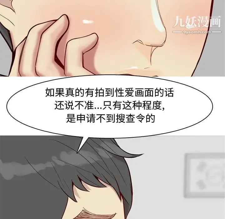 恋爱前奏曲：归来 - 第63话 - page 83