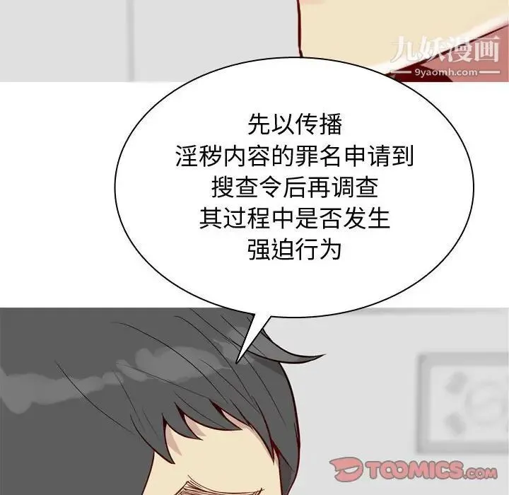 恋爱前奏曲：归来 - 第63话 - page 86