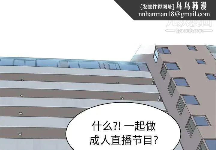 恋爱前奏曲：归来 - 第57话 - page 1