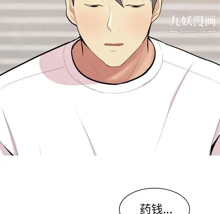 恋爱前奏曲：归来 - 第57话 - page 7