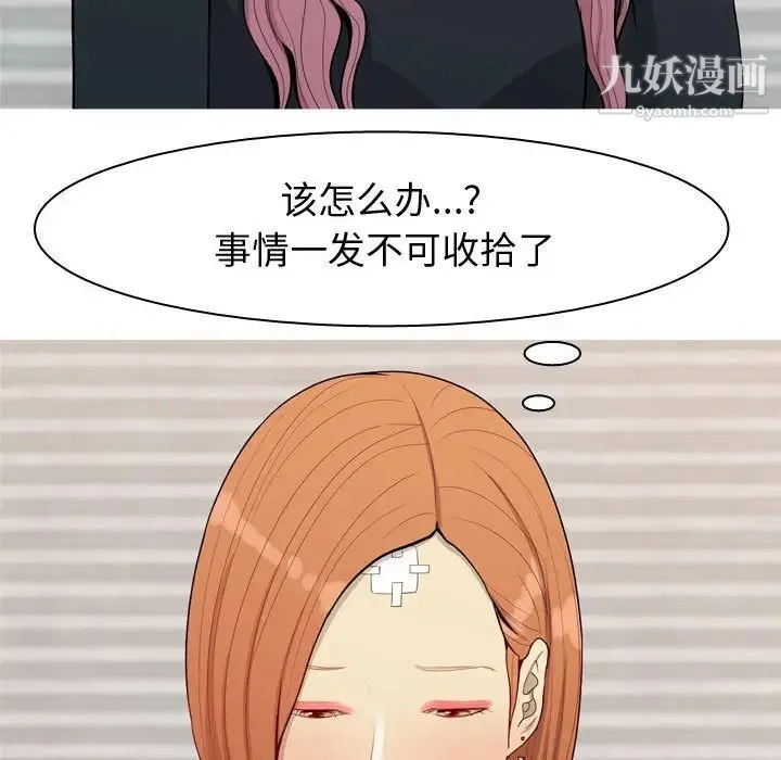 恋爱前奏曲：归来 - 第57话 - page 9