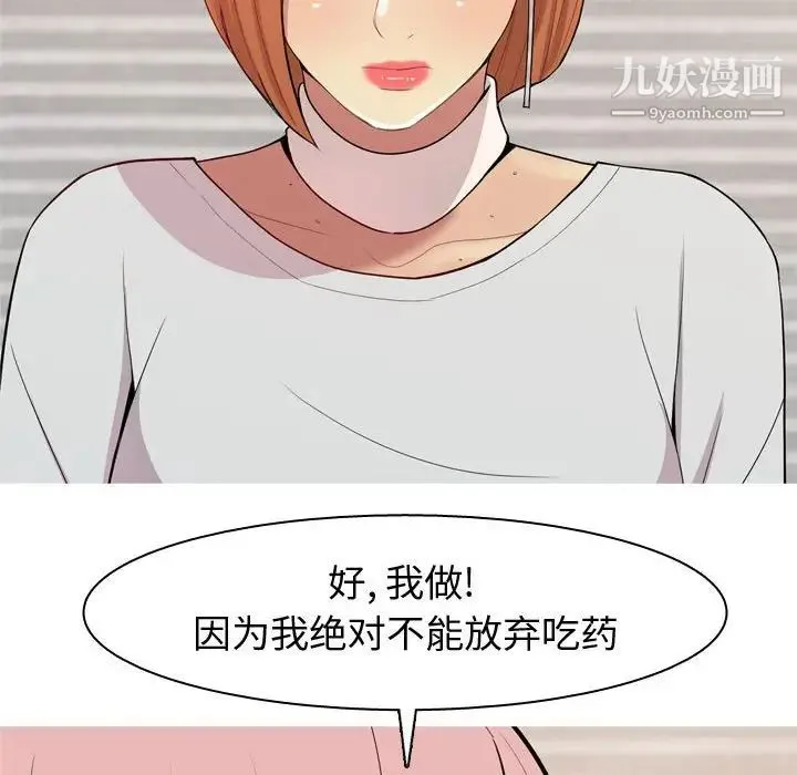 恋爱前奏曲：归来 - 第57话 - page 10