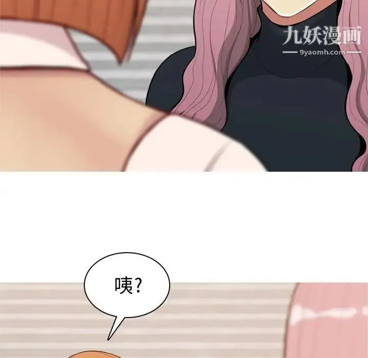 恋爱前奏曲：归来 - 第57话 - page 13