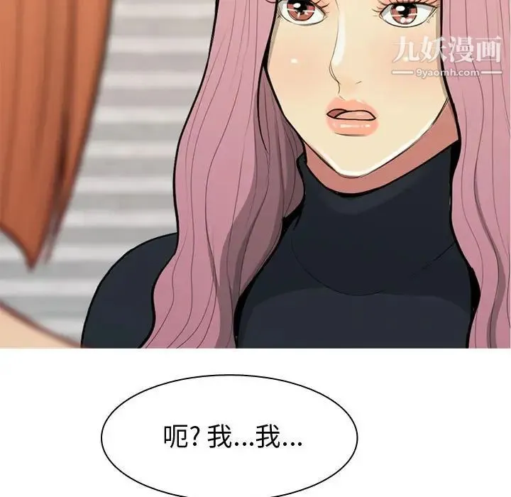 恋爱前奏曲：归来 - 第57话 - page 17