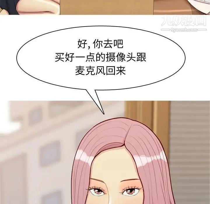 恋爱前奏曲：归来 - 第57话 - page 28