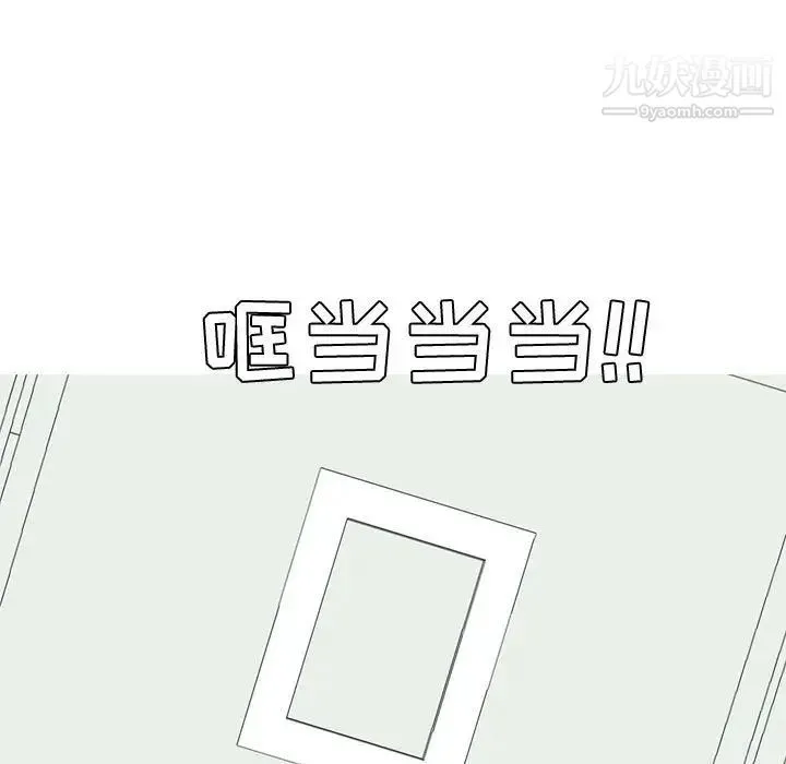 恋爱前奏曲：归来 - 第57话 - page 35