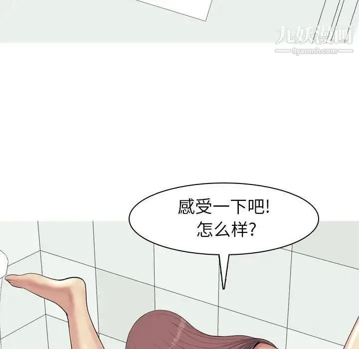 恋爱前奏曲：归来 - 第57话 - page 36