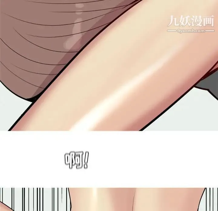 恋爱前奏曲：归来 - 第57话 - page 43