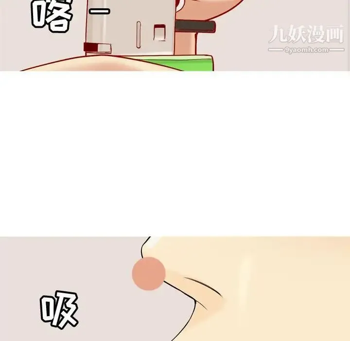 恋爱前奏曲：归来 - 第57话 - page 53