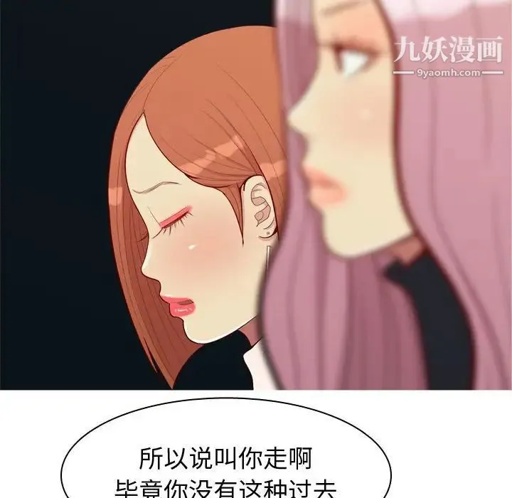 恋爱前奏曲：归来 - 第57话 - page 60