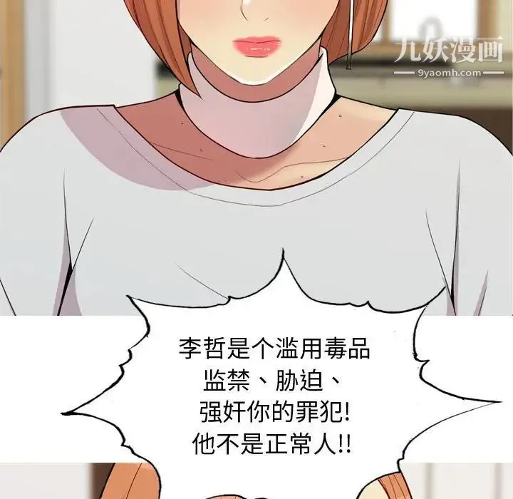 恋爱前奏曲：归来 - 第57话 - page 63