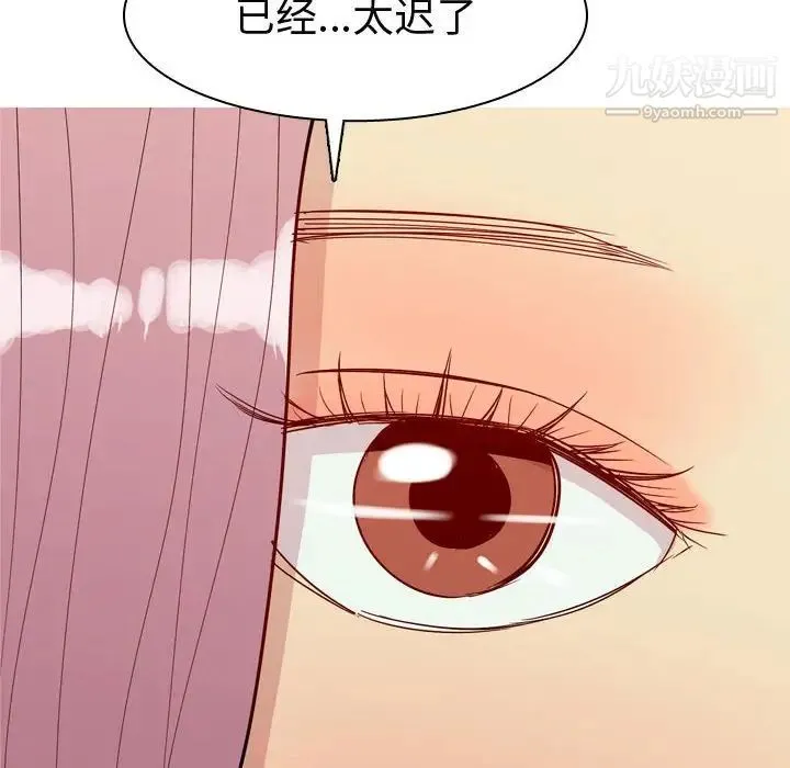 恋爱前奏曲：归来 - 第57话 - page 68