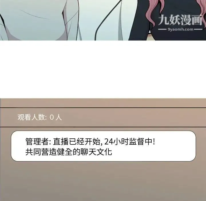 恋爱前奏曲：归来 - 第57话 - page 79