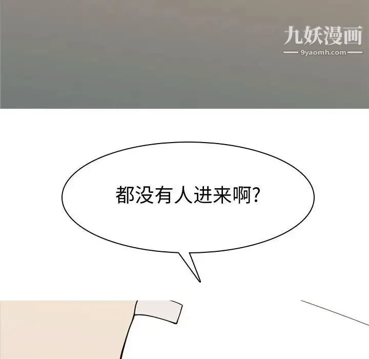 恋爱前奏曲：归来 - 第57话 - page 80