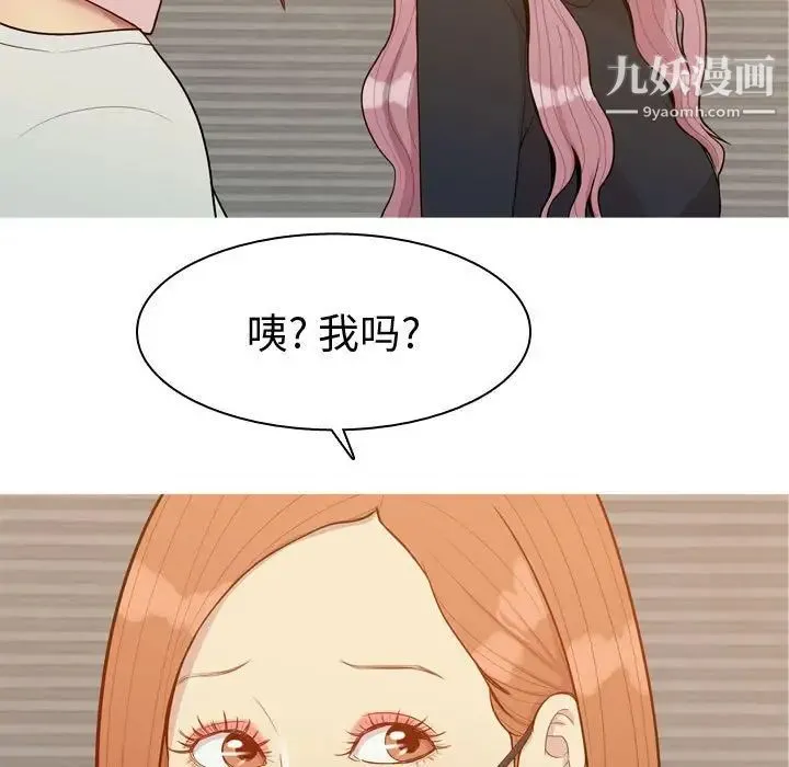 恋爱前奏曲：归来 - 第57话 - page 83
