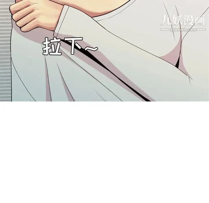 恋爱前奏曲：归来 - 第57话 - page 87