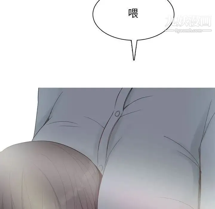 恋爱前奏曲：归来 - 第5话 - page 6
