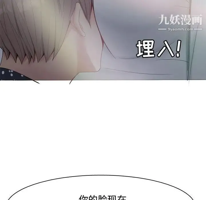 恋爱前奏曲：归来 - 第5话 - page 7