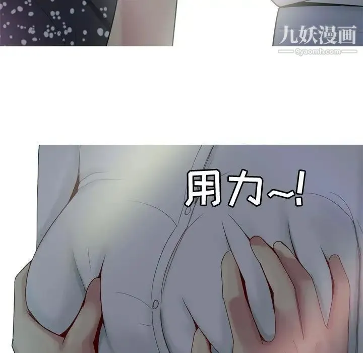 恋爱前奏曲：归来 - 第5话 - page 11