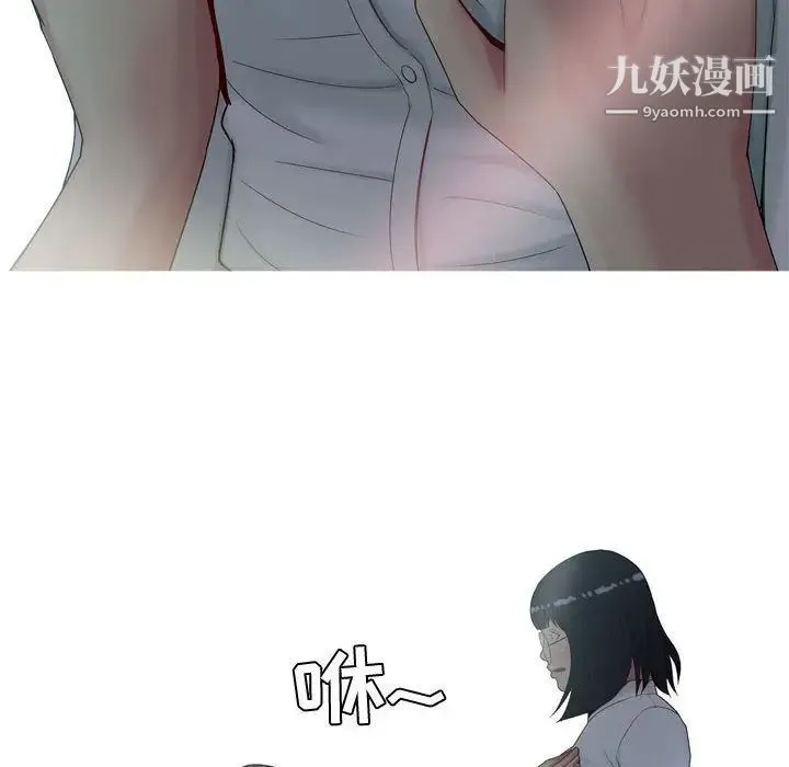 恋爱前奏曲：归来 - 第5话 - page 12
