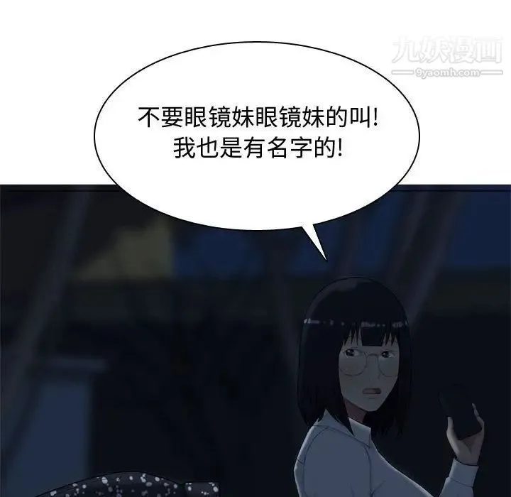 恋爱前奏曲：归来 - 第5话 - page 22