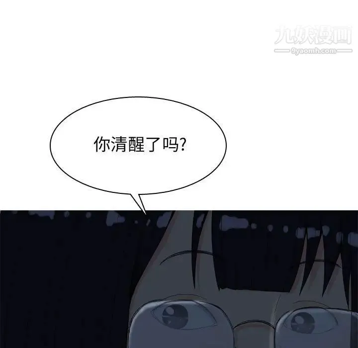 恋爱前奏曲：归来 - 第5话 - page 25