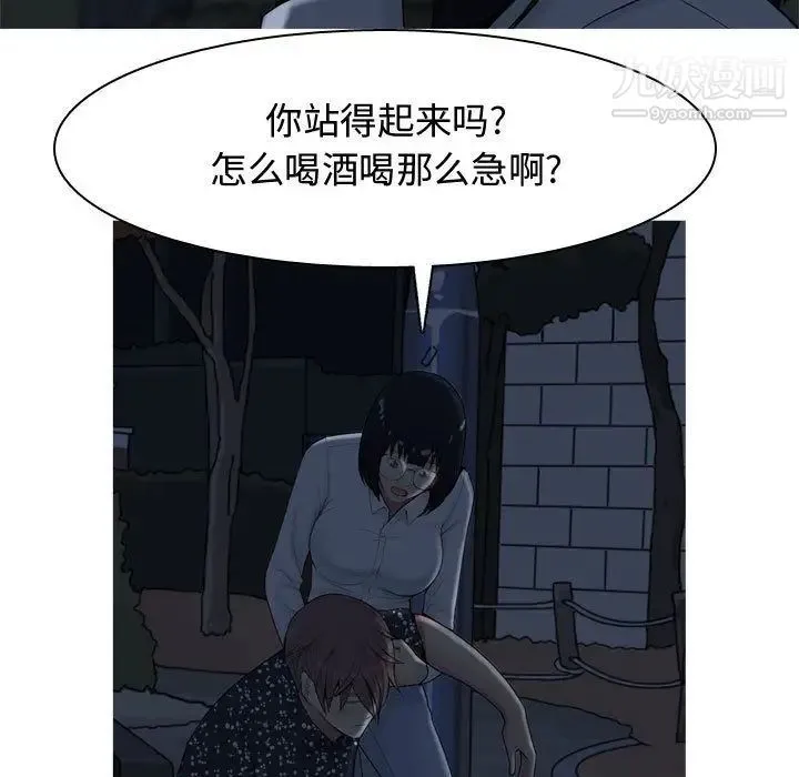 恋爱前奏曲：归来 - 第5话 - page 29